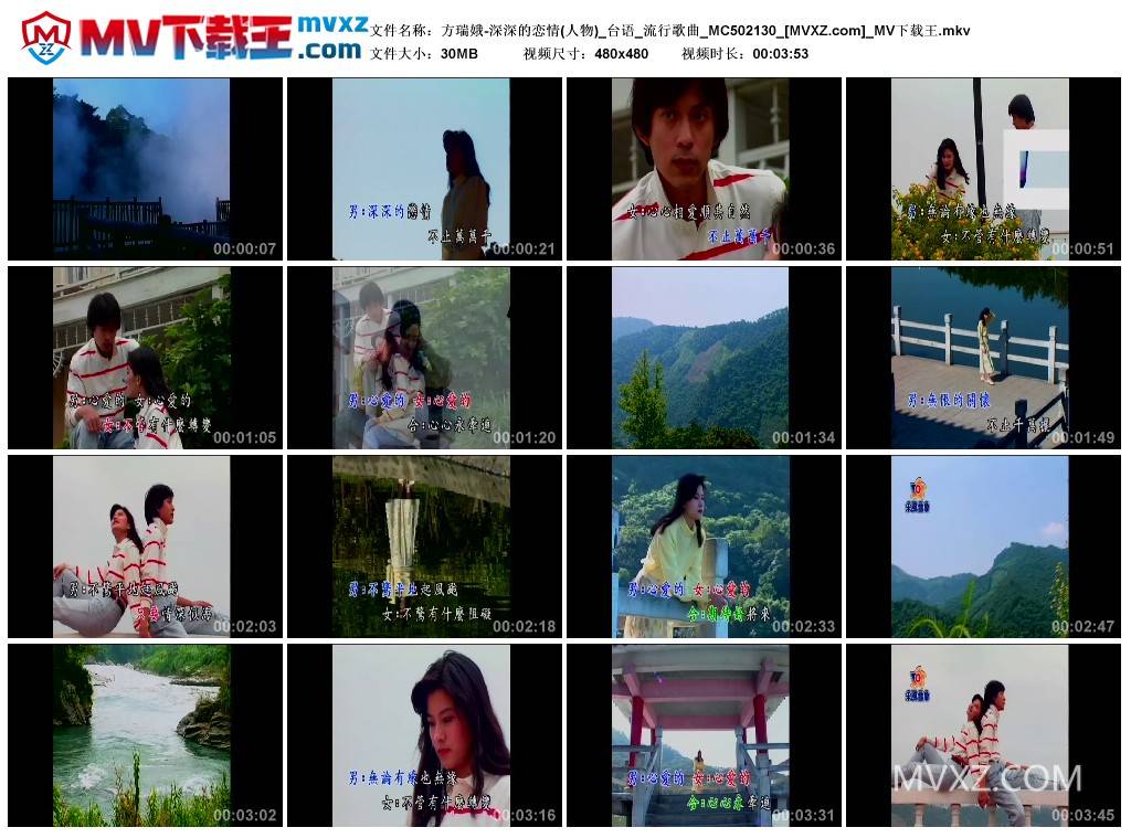 方瑞娥-深深的恋情(人物)_台语_流行歌曲_MC502130